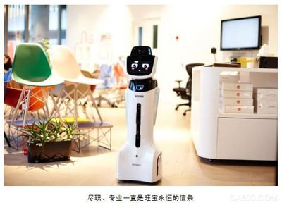 科沃斯商用機器人加入中國服務(wù)機器人產(chǎn)業(yè)聯(lián)盟，共筑智能服務(wù)新篇章
