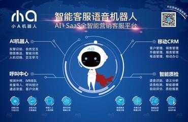 江西智能電話機器人供應(yīng)商與價格解析 人工智能電話機器人選購指南